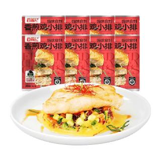 大希地 香煎鸡排 非油炸轻食 80g*10袋 冷冻半成品