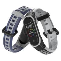 米布斯适用于小米手环6/5/4/3代运动腕带 双色硅胶X造型五代柔软个性表带防水小米三代四代NFC通用新款替换带