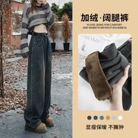 加绒褶皱阔腿牛仔裤女2025秋冬加厚复古高腰显瘦直筒拖地长裤