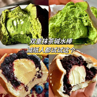 禾念 全麦碱水球海盐芝士无加蔗糖奶酥抹茶紫米混合装 245g