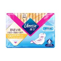 Libresse  舒适V感极薄棉柔迷你日用卫生巾