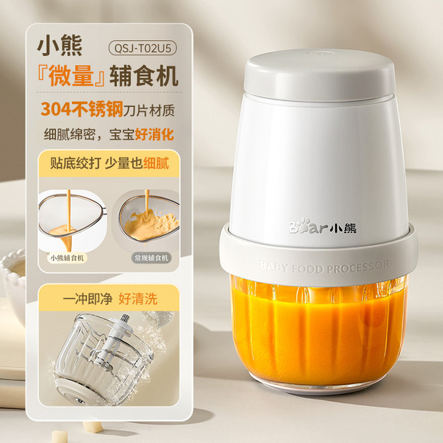 88VIP：小熊 辅食机婴儿专用绞肉机多功能料理机宝宝儿童打泥米糊搅拌研磨