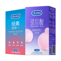 杜蕾斯 超值推荐经典四合一18+love10