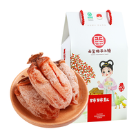 天玺柿子小镇 陕西富平柿饼 自制霜降吊饼 办公室休闲零食500g 年货