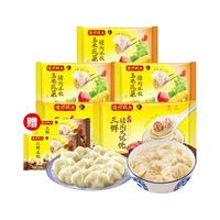 湾仔码头速食早餐三鲜猪肉大馄饨经典猪肉多口味水饺速冻馄饨组合