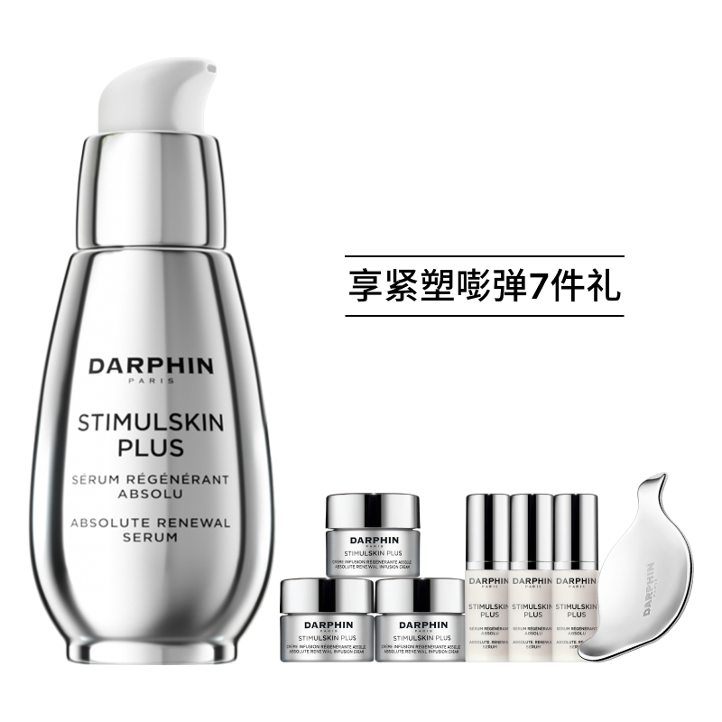 DARPHIN 朵梵 多效修护赋活系列 银钻紧塑抚纹精华