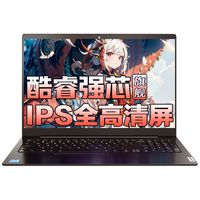 Lenovo/联想 V14/V15/昭阳悦16 高性能 笔记本电脑 集成显卡 1920*1080 R5-7430U 60Hz 24GB 1TB