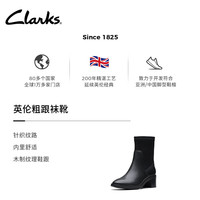 Clarks其乐Lileigh系列女士秋冬英伦粗高跟中筒袜靴 黑色261796384 38