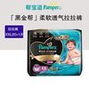 Pampers 帮宝适 黑金帮新二代纸尿裤NB/S/M/L/XL/XXL/XXXL超薄透婴儿拉拉裤