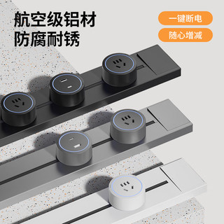 fdd/国际电工 轨道插座带开关 奶白 30cm 明装滑轨插座