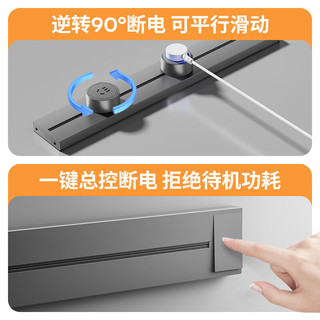 fdd/国际电工 轨道插座带开关 奶白 30cm 明装滑轨插座