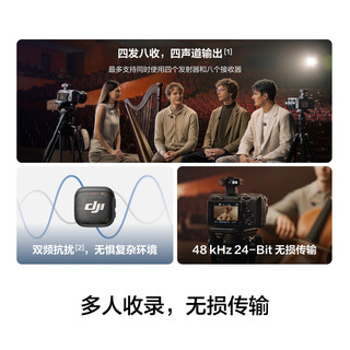 大疆 DJI Mic 3 进阶迷你无线麦克风 采访直播vlog领夹降噪收音麦