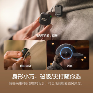 大疆 DJI Mic 3 进阶迷你无线麦克风 采访直播vlog领夹降噪收音麦