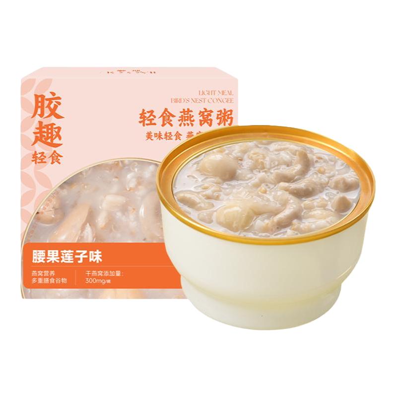  胶趣轻食燕粥168g*9碗装代下午茶美味营养
