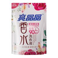 亮晶晶COCO大师香水洗衣液袋装持久留香15天深层清洁差旅便携
