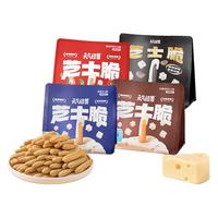 元气怪兽Kiri芝士脆烘焙小饼干零食儿童脆棒条解馋零食