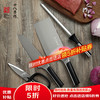 十八子作 影刃 SL1721 厨房刀具套装 四件套