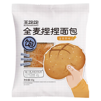 王饱饱蔓越莓奶酪全麦捏捏包早餐代餐营养饱腹带馅全麦面包 【全家福】七口味八只装 515g
