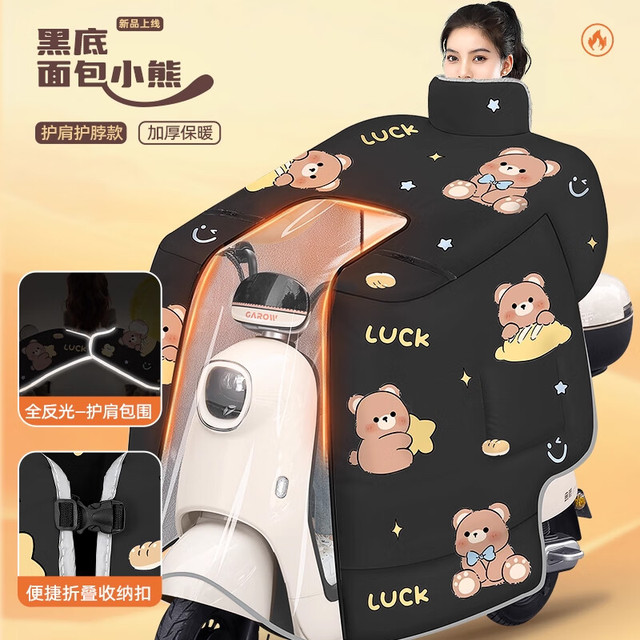 致仕 适用9号电动车挡风被 加绒加厚兔灰色护脖胡肩款+高清透明膜