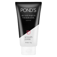POND'S 旁氏 洗面奶 竹炭清透洁面乳150g 保湿清洁控油净澈男女去角质