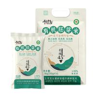 权云龙有机胚芽米谷物米营养粥米大米250g*10袋溯源保真保留胚芽