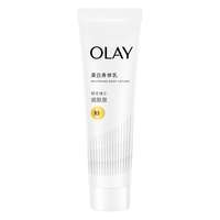 OLAY第2代烟酰胺美白身体乳 三抗超白瓶30g 男女士通用