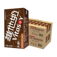 vitasoy 维他奶 豆奶饮料 巧克力味 250ml*24盒*2箱