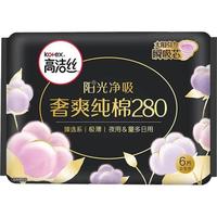 高洁丝 卫生巾 姨妈巾 棉柔组合 任选6件