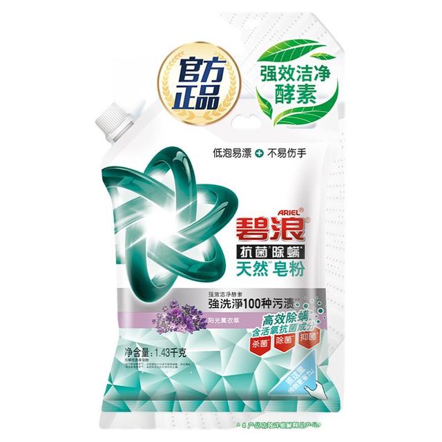 碧浪 RIEL 碧浪 薰衣草无磷易漂洗衣粉2.86斤