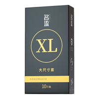 名流 大号避孕套超薄 套  青春张扬光面普通型55mm 10只装 10只装