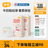宜婴 牛奶拉拉裤男女宝宝超薄干爽透气小内裤 拉拉裤3XL32片*2包