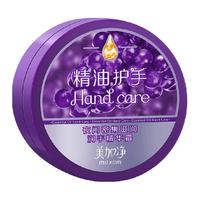 maxam 美加净 夜间深层滋养润手修护霜