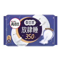 高洁丝 极夜奢护卫生巾超长夜用经典放肆睡包组合装350mm/420mm套装 放肆睡420mm3包 7