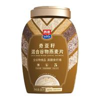 西麦奇亚籽混合燕麦片880g罐高蛋白质0添加蔗糖饱腹早餐