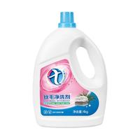 丝毛净羊毛羊绒衫洗涤剂中性洗衣液毛衣大衣毛呢防缩水清洗剂