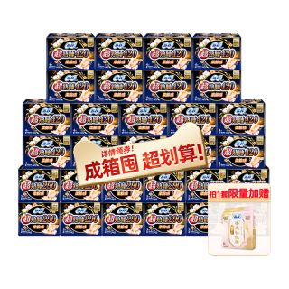 苏菲 超熟睡420+290超长卫生巾组合装44片