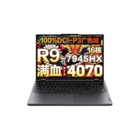 联想拯救者R9000P 锐龙R9 100%DCI-P3 RTX4070独显 16英寸电竞游戏本笔记本电脑ES11B R9-7945HX RTX4070 钛晶灰 64G 1T 升级