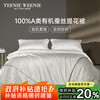 TEENIE WEENIE 100%蚕丝被 提花面料中长蚕丝春秋被 200*230cm 4.2斤