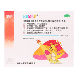 澳诺 葡萄糖酸钙锌口服溶液 5ml*36支*10盒装 锌 液体钙 葡萄糖酸锌口服溶液 儿童钙 钙片