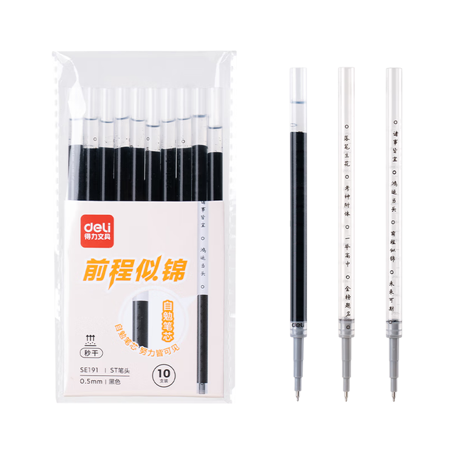 得力 自勉刷题笔笔芯 0.5mmST头笔芯黑色10支/袋 SE191