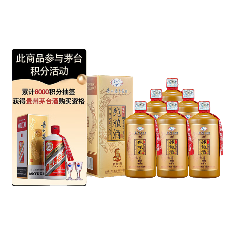 MOUTAI 茅台茅台醇蓝黑荣耀国际米兰联名款53%vol 酱香型白酒500ml*6瓶