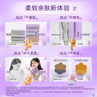 【达人专属】金纺柔顺剂宝宝可用持久留香柔软亲肤防静电DB