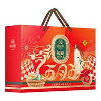 集味轩 福粽粽子礼盒肉粽蛋黄粽团购端午礼品1120g