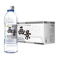 画景 弱碱性天然矿泉水500ml*24瓶整装碱性饮用水PH值8.3小瓶小分子水