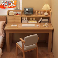 米昊 实木书桌 60*40*75 原木色