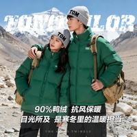 TOM TAILOR 羽绒服女秋冬防风休闲保暖女式外套男情侣款立领外套