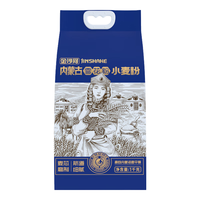 金沙河 面粉 内蒙平原雪花粉2斤 麦芯粉 内蒙古河套平原小麦