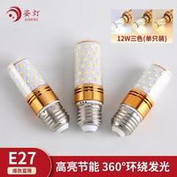 移动端、京东百亿补贴：姿灯 LED玉米灯泡 12W E27 高亮三色变光节能灯