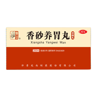 仲景 香砂养胃丸(浓缩丸) 200丸 温中和胃用于不思饮食 胃脘满闷或泛吐酸水