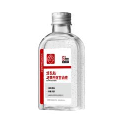 白云山 提亮肤色 甘油液精华液